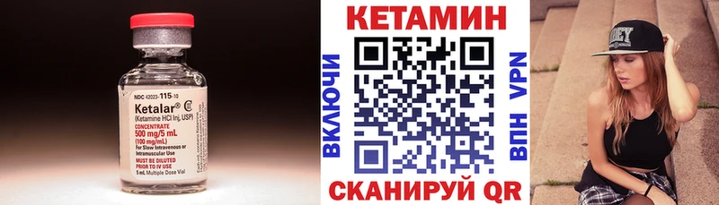 КЕТАМИН VHQ  Купить  Мещовск 